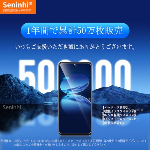 undefined 対応 OPPO A3 5G ガラスフィルム レンズ保護フィルム 指紋防止 OPPOA3 強化ガラス 硬度9H 国産旭硝子AGC素材 気泡ゼロ 飛散防止 高感度 衝撃吸収 ラウンドエッジ加工 【2枚液晶保護フィルム+2枚レンズ保護フィルム】 SXWOPA322 の商品画像 7