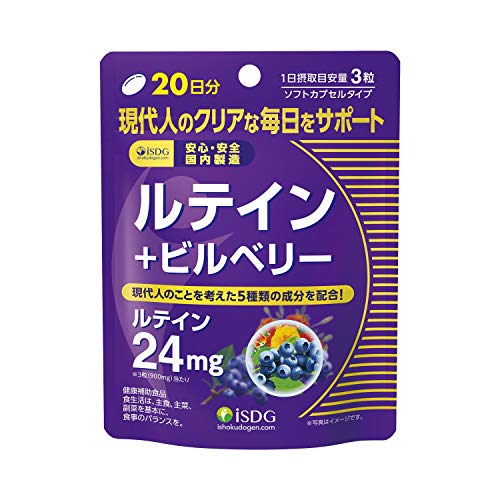 ISDG 医食同源ドットコム ルテイン+ビルベリー サプリメント [ ルテイン 24mg/1日分 ] アントシアニン含有 サプリ (300mg×60粒 20日分)