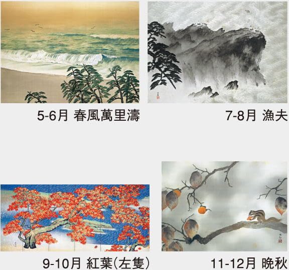 #205 横山大観　作品集 1_thum.jpg