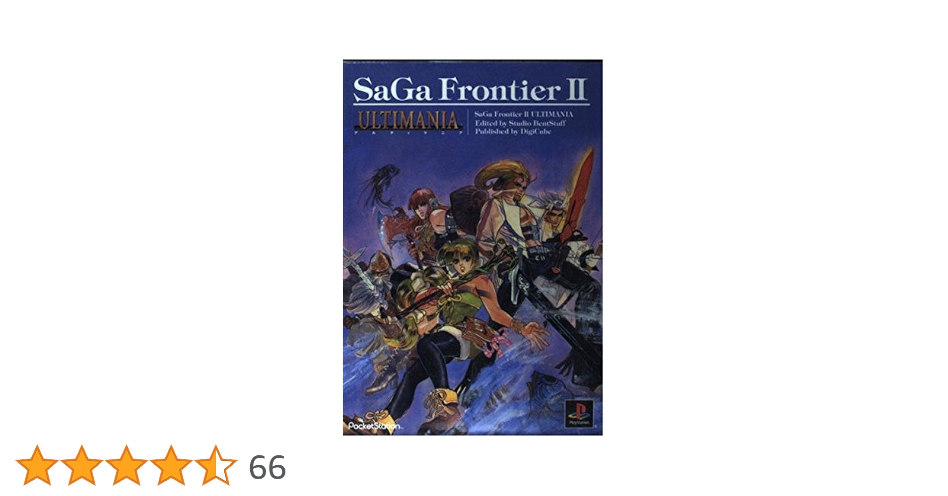 サガフロンティア2アルティマニア |本 | 通販 | Amazon