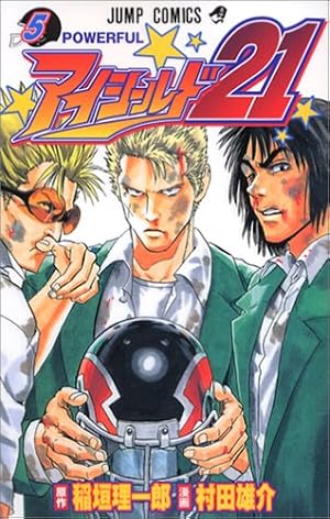 アイシールド21 5巻 ネタバレありの感想 レビュー 読書メーター アイシールド21 5巻 ネタバレありの感想 レビュー 読書メーター
