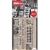Resources For Teaching The Blitz – Replica Newspaper World War 2