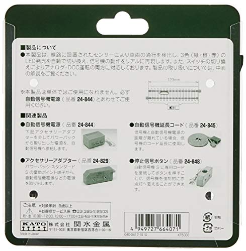 Kato Ho 123Mm (4-7/8'') 3-Color Automatic Signal #TOP3