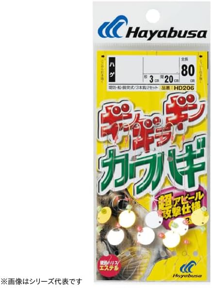 Hayabusa Gingilagin Skin 3 Hooks 5