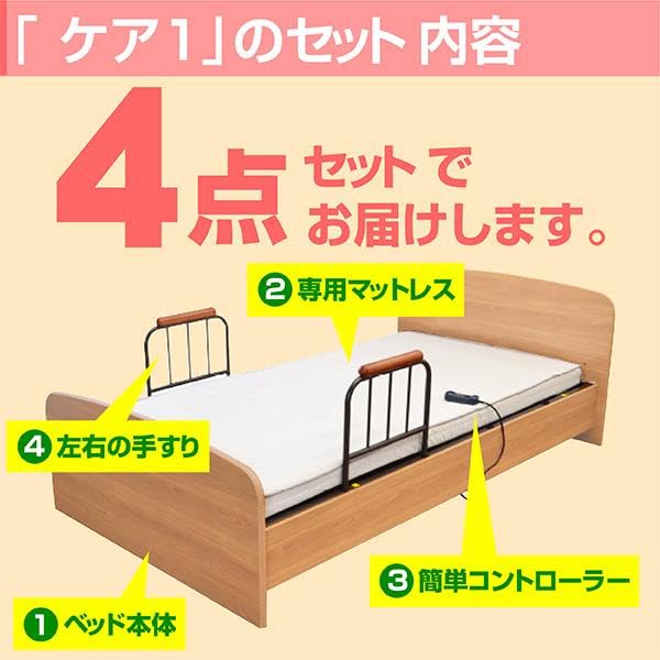 電動ベッド1モーター Amazon｜電動ベッド 電動 1モーター ベッド マットレス 介護 向け