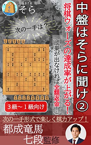 Amazon Kindle専用 将棋書籍一覧『詰将棋・次の一手編』(kindle