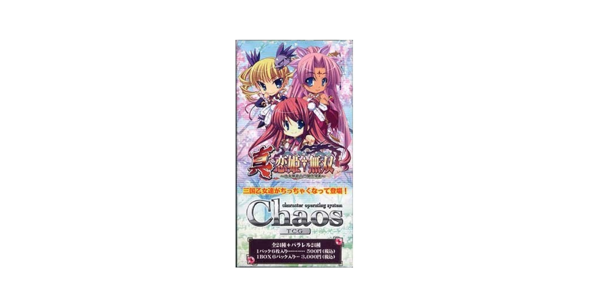 Chaos TCG カオス マブラヴ アージュ 未開封box シュリンク付き ④ Chaos TCG カオス マブラヴ アージュ 未開封box シュリンク付き