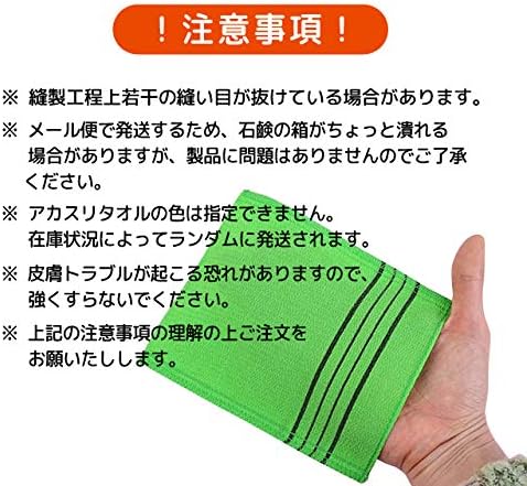Amazon 自宅で垢すりに挑戦 アカスリタオル2枚 録茶石鹸1個 100g シャンプ トリートメント約5日から7日間分 エステのあかすり 効果を自宅でポカポカ美容効果 ソンちゃん シャンプー 通販