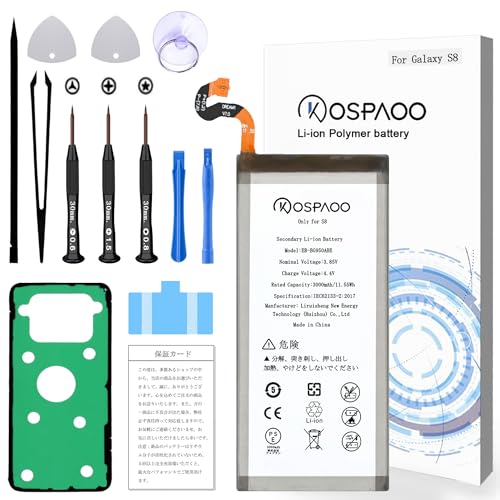 Amazon | KOSPAOO for Samsung Galaxy S8 バッテリー 交換 容量