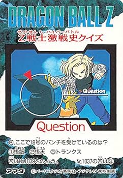 Amazon.co.jp: ドラゴンボールカード ドラゴンボールZ クリリン