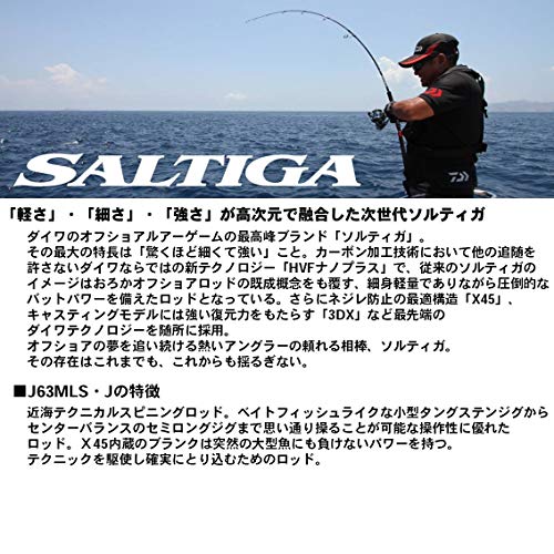 ダイワ(DAIWA) ジギングロッド ソルティガ ジギングモデル J63MLS 釣り竿 2枚目