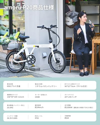 AINOHOT 電動アシスト自転車amoru P20 の商品画像 6