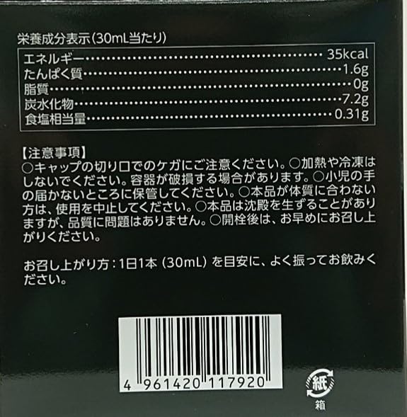 Amazon.co.jp: シンオリヂンPゴールドドリンク30ml×15本 : 食品