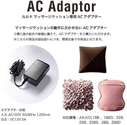 Amazon ルルド マッサージクッション専用アダプター Ax Hcl1 258 2用 アテックス Atex マッサージ クッション Amazon ルルド マッサージクッション専用アダプター Ax Hcl1 258 2用 アテックス Atex マッサージ クッション