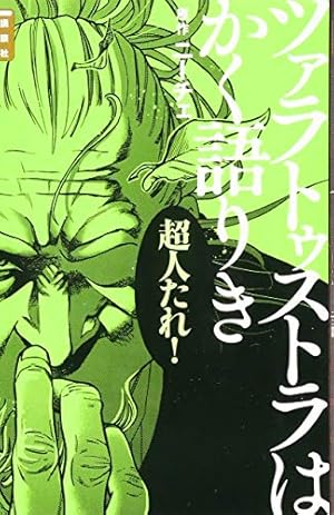 分析心理学・自我と無意識 (まんがで読破) | ユング |本 | 通販 | Amazon