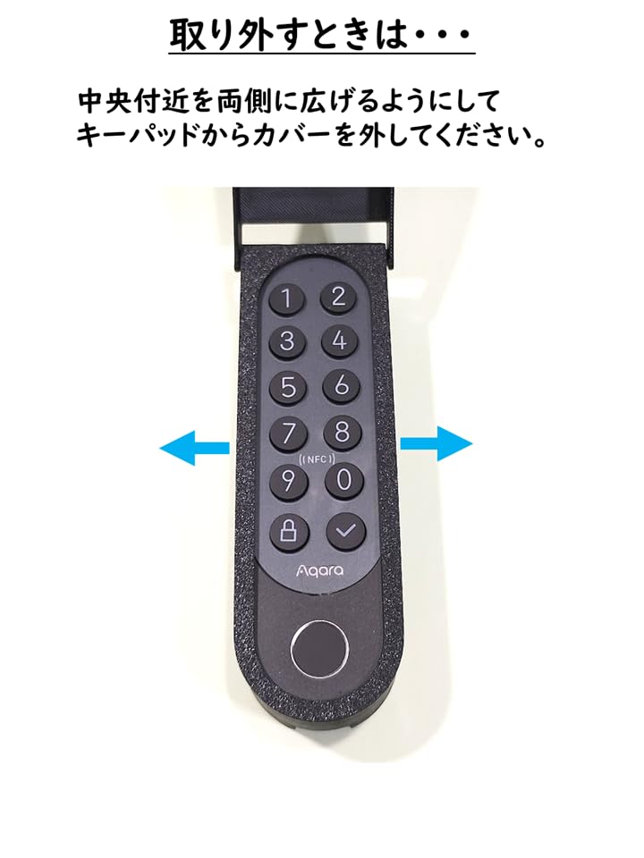 Amazon.co.jp: Aqara スマートロック J200 専用 開閉カバー 黒