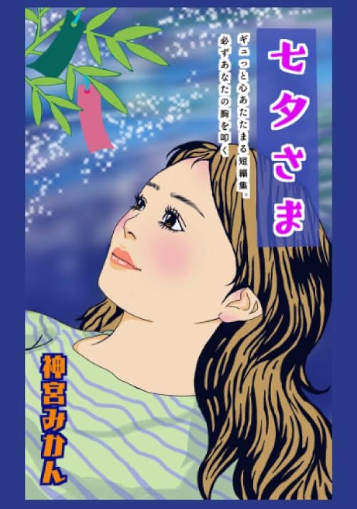 たなぼた様 たなばたさま - YouTube