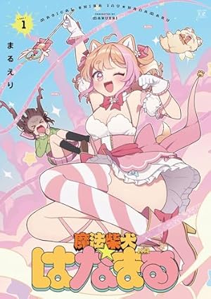 Amazon.co.jp: 異世界魔王ごっこ～魔王は姫を倒したくない