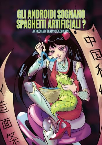 Gli androidi sognano spaghetti artificiali: Antologia di fantascienza cinese