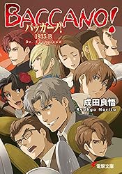 Amazon.co.jp: バッカーノ！ The Rolling Bootlegs (電撃文庫) 電子