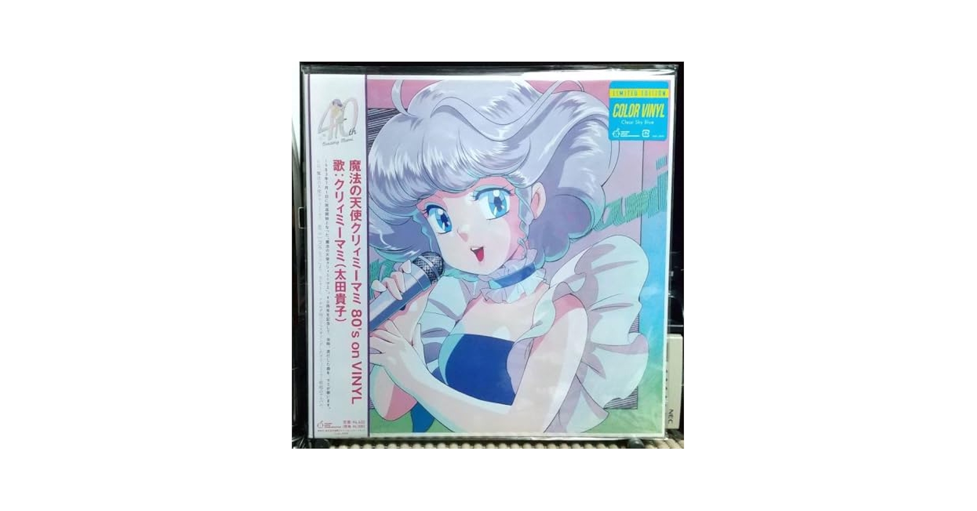 Amazon.co.jp: LPレコード魔法の天使クリィミーマミ 80's on