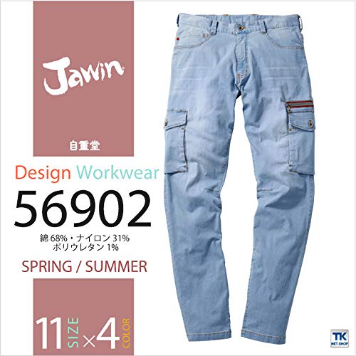 Amazon.co.jp: 自重堂 Jawin 56902 ストレッチノータックカーゴパンツ