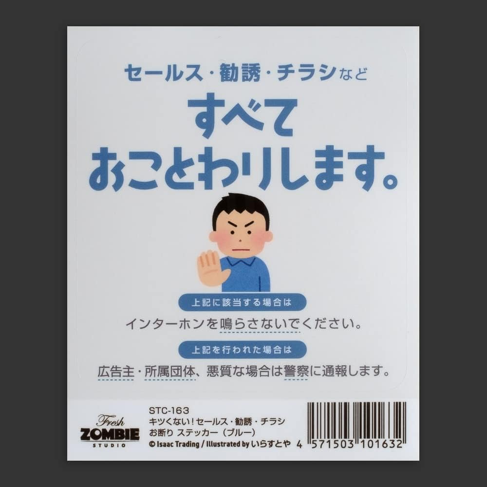 Amazon Co Jp Isaac Trading キツくない チラシ セールス 勧誘 お断り ステッカー 郵便受けサイズ 140 30mm 2色セット Stc 161 文房具 オフィス用品