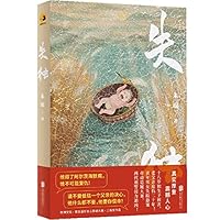 The Loss of Only Child Family (Chinese Edition) 7559667643 Book Cover