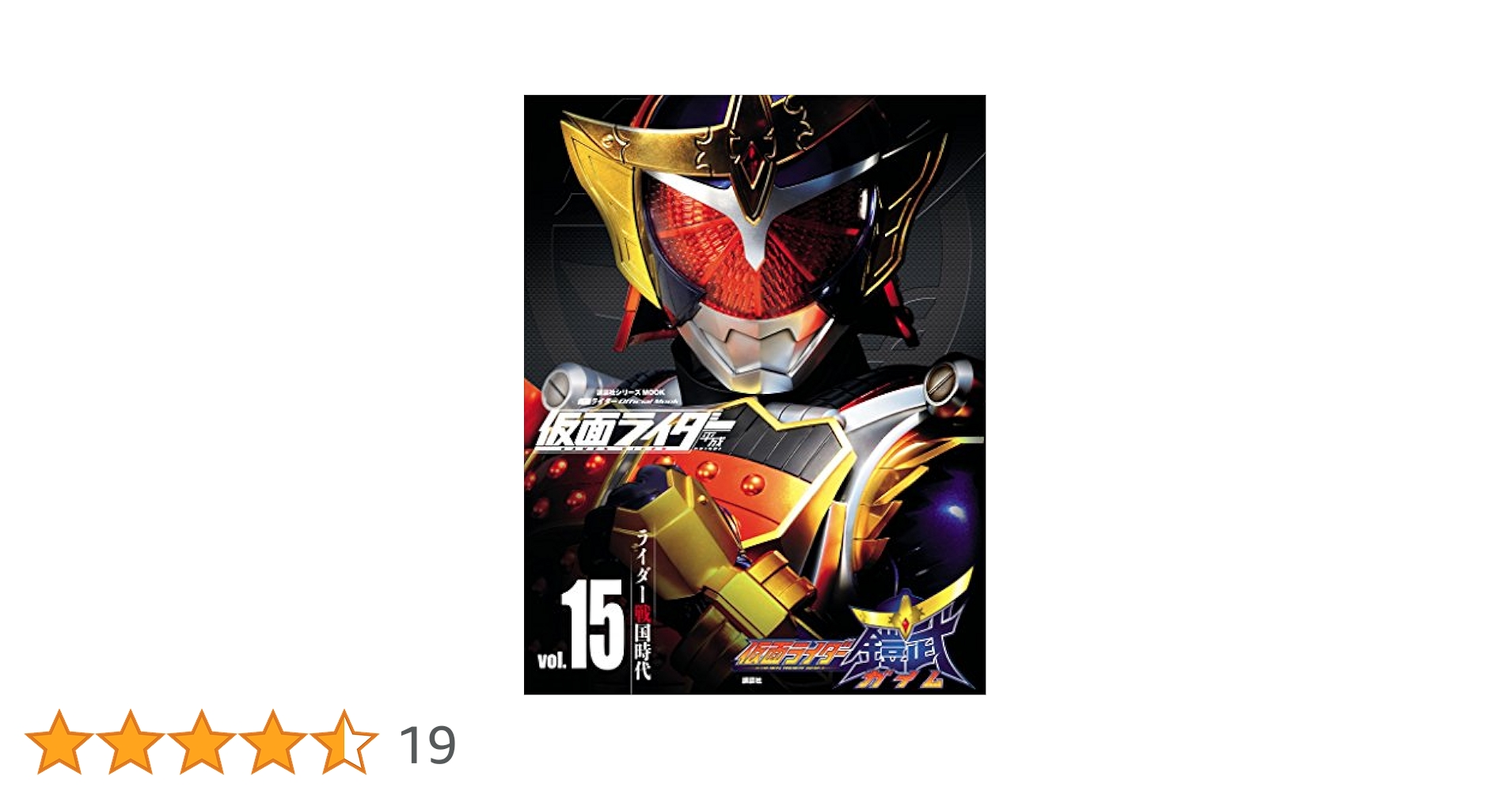 仮面ライダー　鎧武　ガイム 仮面ライダー 鎧武 ガイム AC05 仮面ライダー斬月 メロン