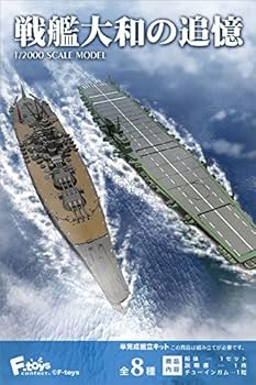 エフトイズ 1/2000 戦艦大和の生涯 大和型戦艦 セット バラ売り不可1-4 エフトイズ 1/2000 戦艦大和の生涯 大和型戦艦 セット バラ売り