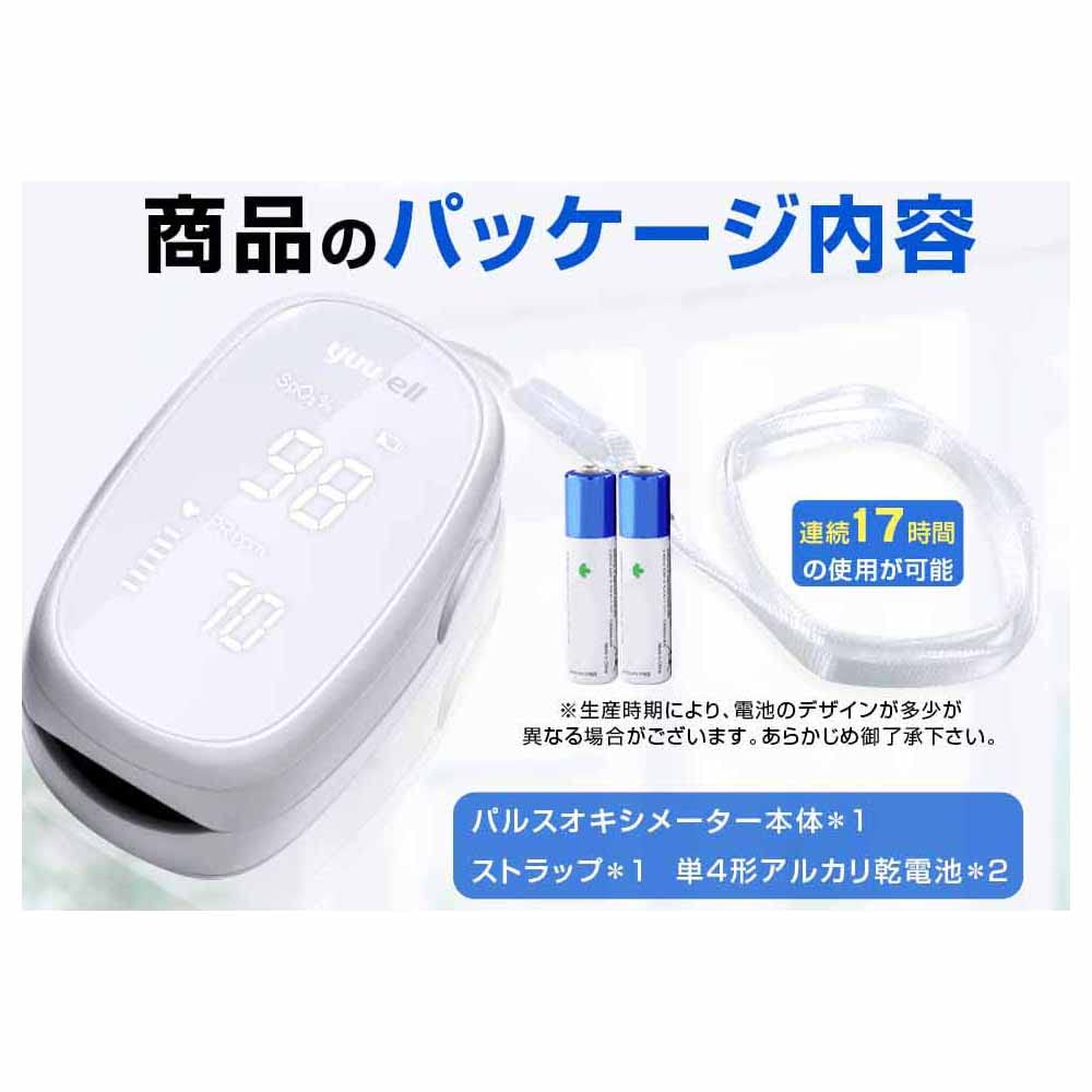 Amazon | yuwell 【日本正規品】パルスオキシメーターYX102 病院用