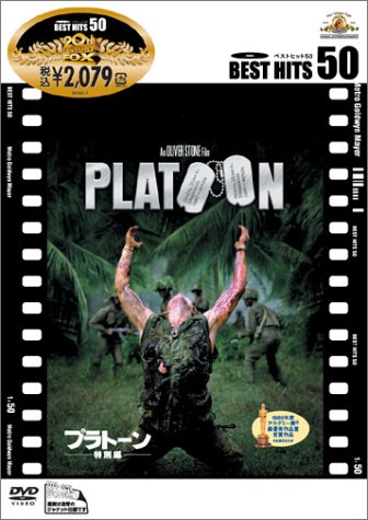 チャーリー・シーン主演映画／『プラトーン』ＯＳＴ盤（国内盤） チャーリー・シーン主演映画／『プラトーン』OST盤（国内盤）