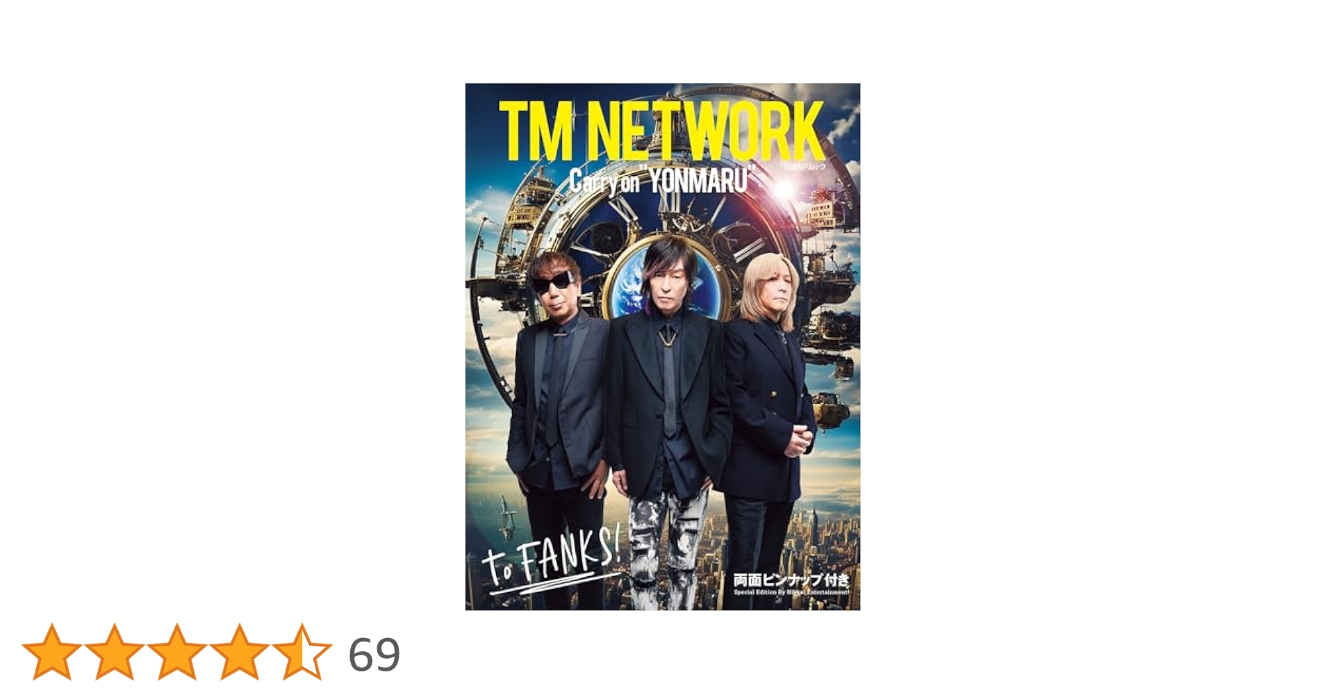 TM NETWORK/YONMARU  シリアル、アンブレラポーチ無し TM NETWORK/YONMARU シリアル、アンブレラポーチ無し