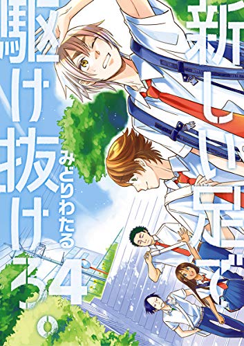 30日の新刊 機動戦士ガンダム サンダーボルト 16 往生際の意味を知れ 2 あさひなぐ 34 転生したらスライムだった件 17 など604冊 きんどう