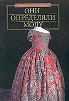 Oni opredelyali modu (Velikie i znamenitye) 5170292147 Book Cover