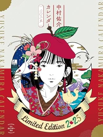 BEST 中村佑介画集 | ダ・ヴィンチWeb