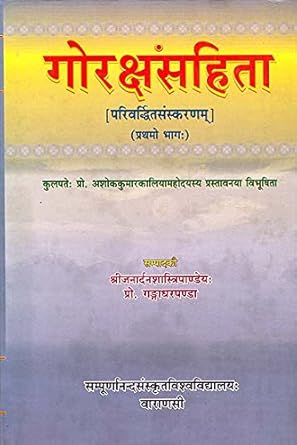 Goraksha Samhita Part I (An Old and Rare Book) (Shri Janardan Shastri