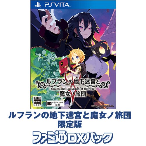 PlayStation Vita - ルフランの地下迷宮と魔女ノ旅団（限定版） Vita 51u+rxvazfL._UF894,1000_QL80_.jpg