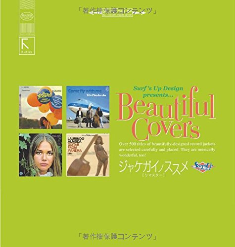 ｂｅａｕｔｉｆｕｌ　ｄａｙｓいぬ   /日販アイ・ピ-・エス/市橋織江（単行本） Amazon.co.jp: beautiful days (表紙：いぬバージョン） : 市橋