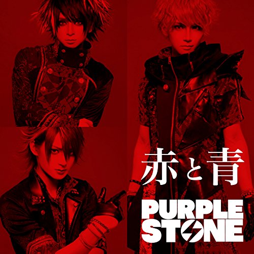 Purple Stone/赤と青 Type−A