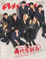anan(アンアン) 2020/01/15号 No.2183 [時代を創る! 2020/Snow