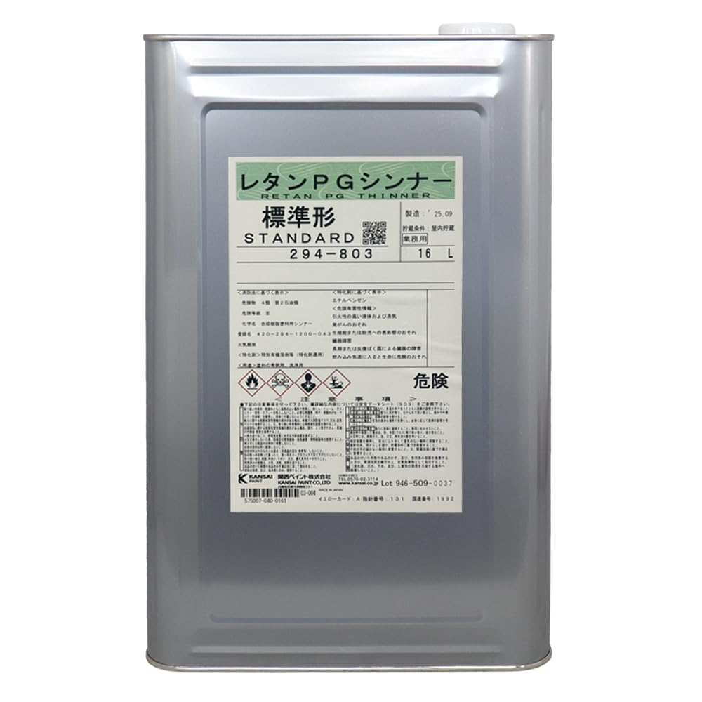 関西ペイントPG80 希釈用シンナー 510g/ウレタン 塗料 カンペ Z24