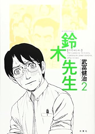 Page 4 4 武富健治 の本 マンガ 新作 新刊順 ダ ヴィンチweb Page 4 4 武富健治 の本 マンガ 新作 新刊順 ダ ヴィンチweb