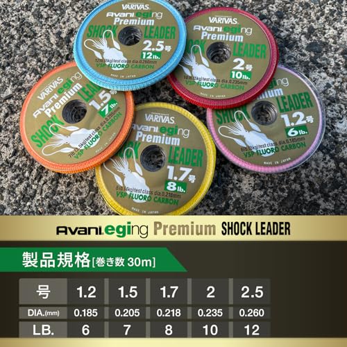 Varivas Shock Leader Abani Eging Fluorocarbon 30 m miniatura 3