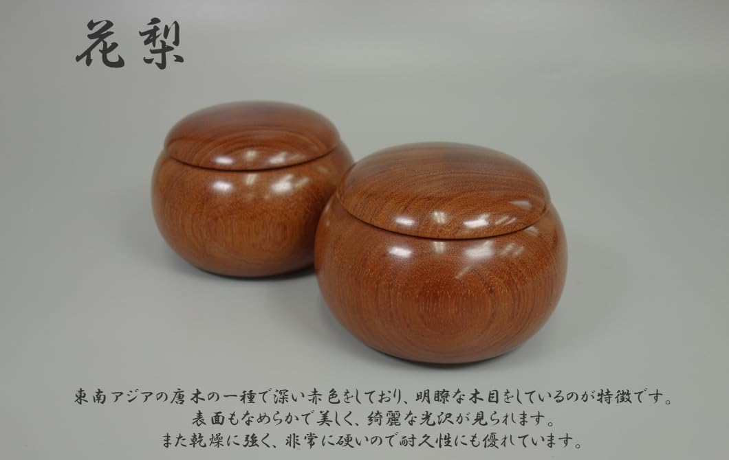 Amazon | AM124 本格蛤碁石・碁笥セット 【月印35号、花梨特大