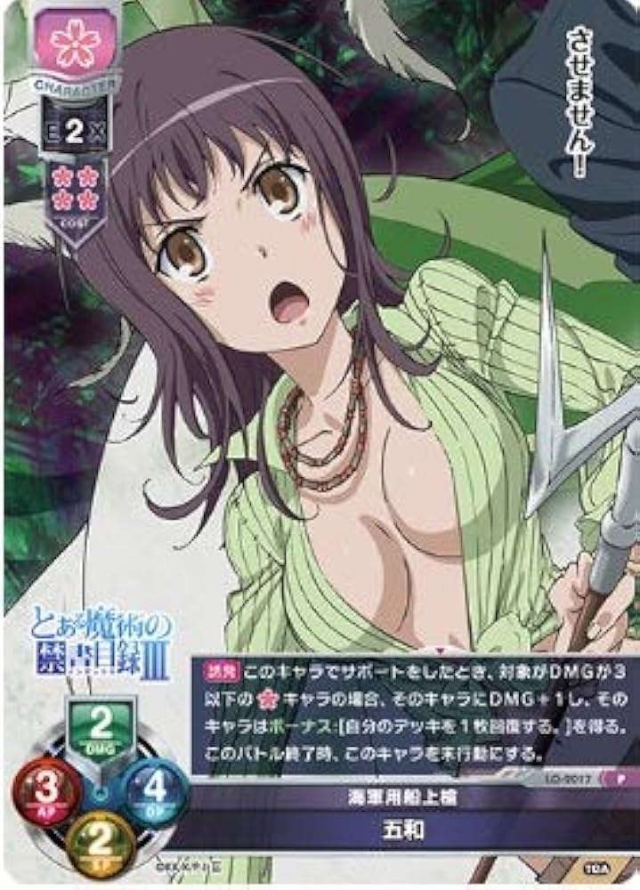 五和　サイン　リセオーバーチュア　とある魔術の禁書目録 五和 サイン リセオーバーチュア とある魔術の禁書目録 L yceeと