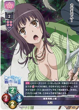 五和　サイン　リセオーバーチュア　とある魔術の禁書目録 五和 サイン リセオーバーチュア とある魔術の禁書目録 - メルカリ