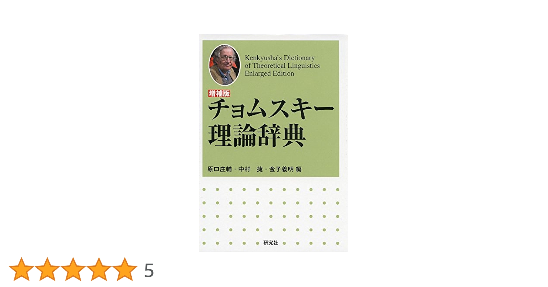 【希少】著者:顧中正の直筆サインあり！中国料理百科理論 600選 希少】著者:顧中正の直筆サインあり！中国料理百科理論 600選