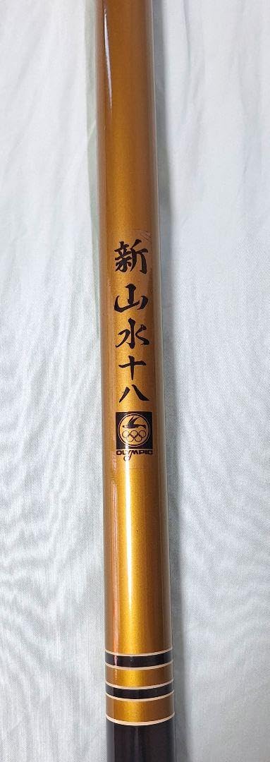 渓流竿　オリンピック　別誂 ちくご　450 渓流竿 オリンピック 別誂 ちくご 450 OLYMPIC 純世紀 別誂 連峰