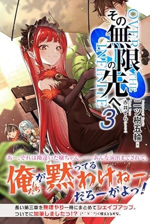シャングリラ・フロンティア(23)エキスパンションパス ~クソゲー